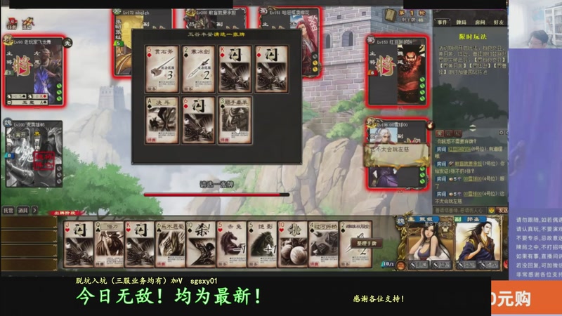 【2025-12-11 14点场】菜刀三国杀：新服国战不蹭车还能玩吗