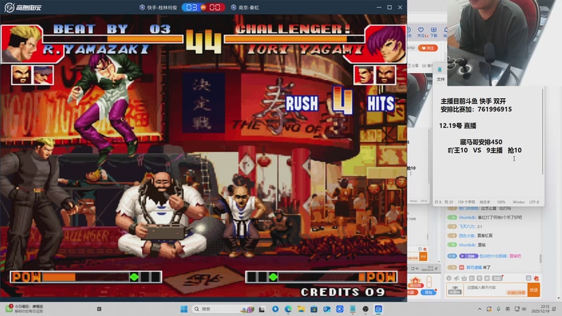 【2025-12-19 22点场】南通龟包：晚上好 家人们！