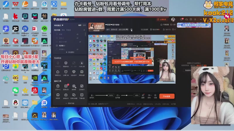 【2025-12-15 20点场】大留宝贝：❤留留❤爱你啵啵