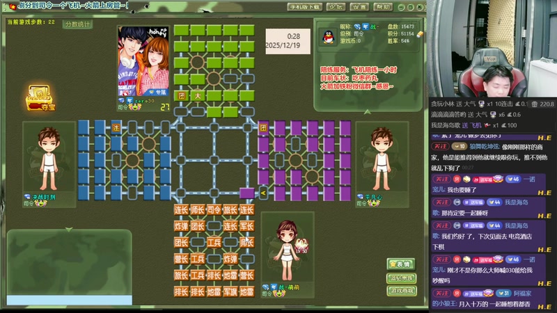 【2025-12-19 00点场】四国军棋欠你幸福：四暗军棋福语嫣，扫地福来了