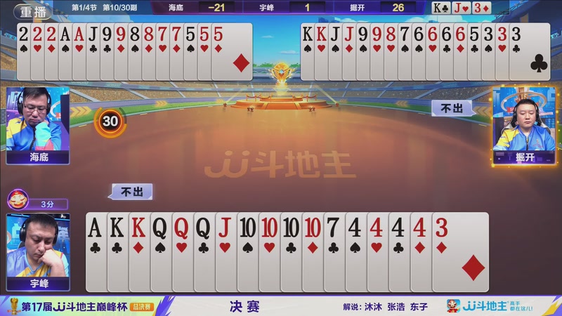 【2025-12-19 09点场】JJ斗地主官方：S7总决赛19号开战