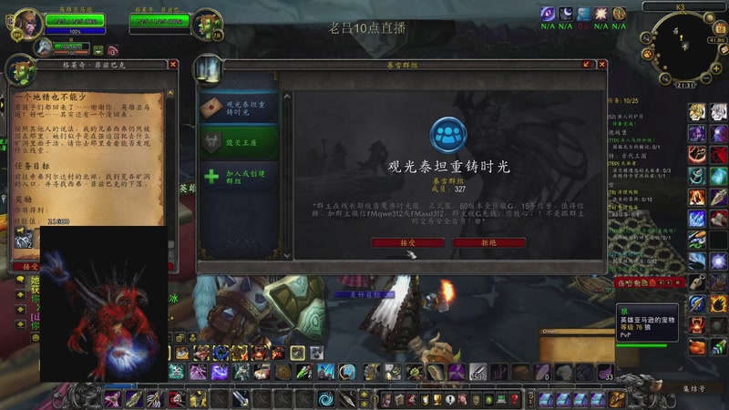 【2025-12-19 06点场】英雄吕布：魔兽世界 时光服 六服