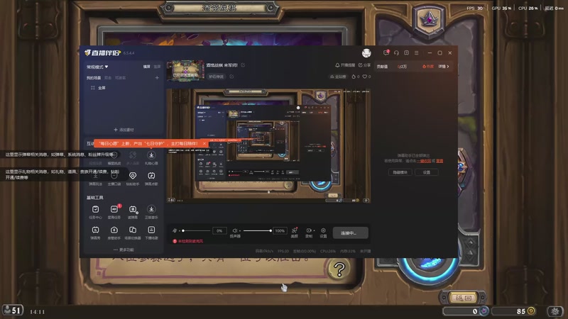 【2025-12-19 14点场】夏小夏丶:酒馆战棋 来军师!