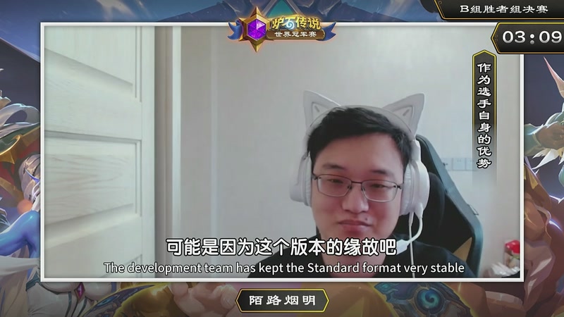 【2025-12-19 04点场】暴雪游戏频道：2025炉石传说世界冠军赛小组赛Day1