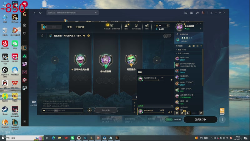 【2025-12-19 13点场】临界：临界：斗game