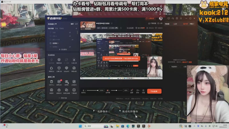 【2025-12-14 19点场】大留宝贝：❤留留❤爱你啵啵