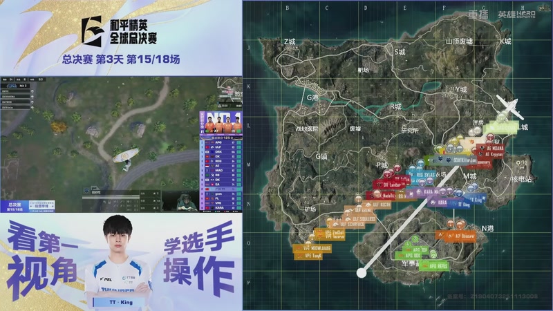 【2025-12-19 06点场】和平精英官方赛事：重播丨和平精英全球总决赛-决赛day3
