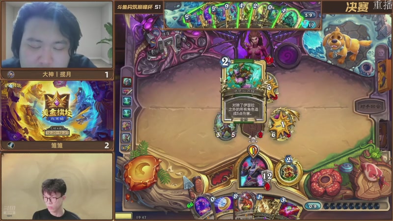 【2025-12-20 19点场】斗鱼暴雪游戏：18日16点 巅峰杯-决赛