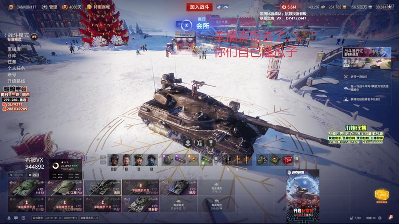 【2025-12-19 19点场】黑鹰BLACK职业选手：帮开圣诞节箱子