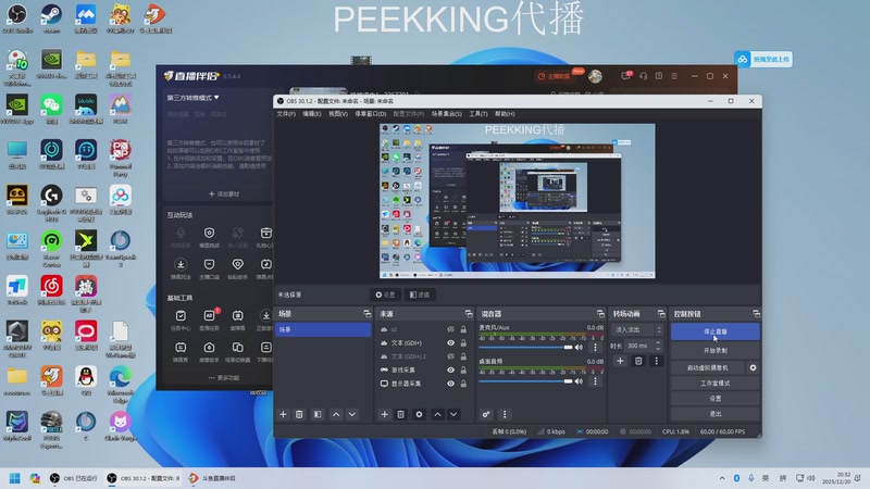 【2025-12-20 20点场】17shou丷：绝地求生！ 2267291