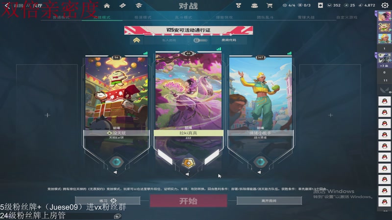 【2025-12-20 02点场】小角色ovo：单排一天上S！！！！