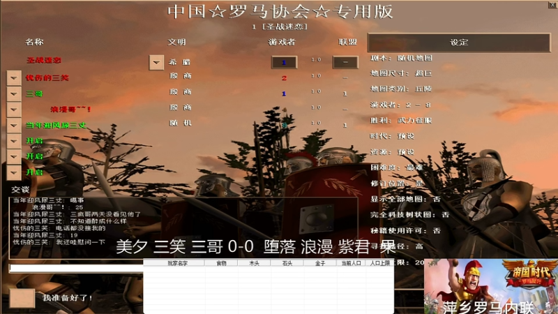 美夕 三笑 三哥 0-3  堕落 浪漫 紫君