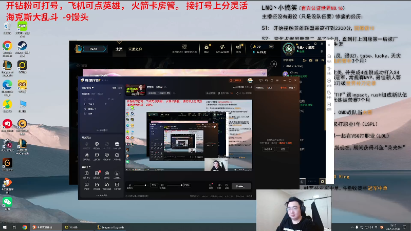 【2025-12-20 完整版】LMQ丶小搞笑：进来5分钟上王者，顶级中单思路教学~