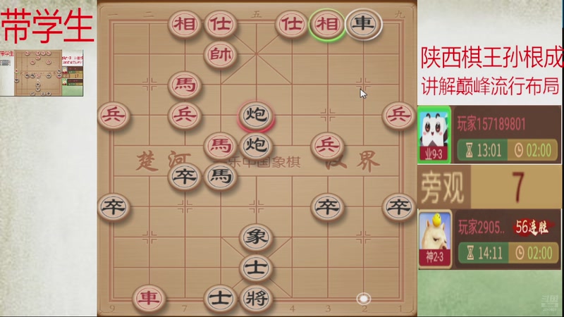 【2025-12-20 20点场】日月轮回888：巅峰布局全能大师