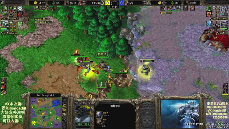 【2025-12-20 07点场】大帝LioN：魔兽争霸3~精彩视频~LioN大帝解说