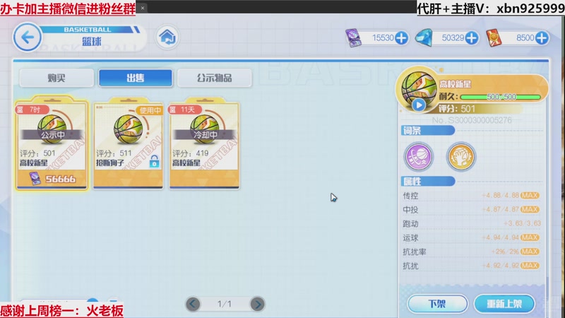 【2025-12-19 23点场】Lv丶李白：黑篮全能王，不懂就问！