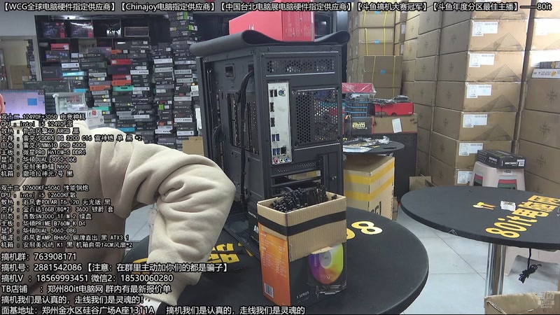 【2025-12-20 11点场】80it电脑网：郑州80it：双旦电脑活动开启