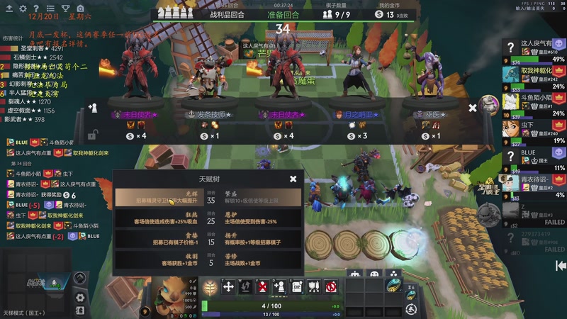 【2025-12-20 20点场】棋待诏3321：心无旁骛，铁血分奴~