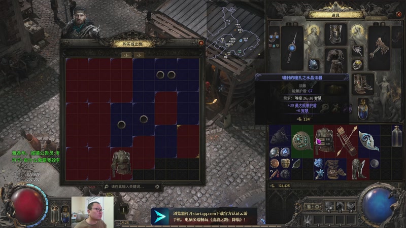 【2025-12-20 14点场】英雄吕布：流放之路2 德鲁伊 走起