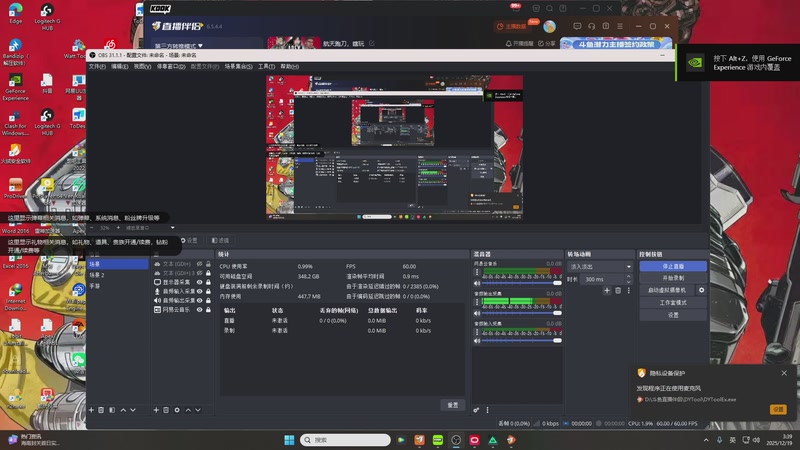 【2025-12-19 3点场】嘴强段子:航天跑刀，瞎玩
