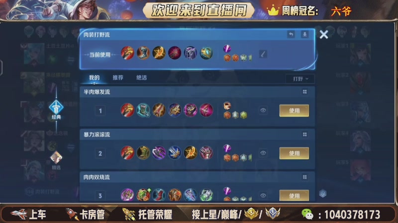 【2025-12-20 18点场】狗蛋吖丶：12.27暖心王者杯激情开战