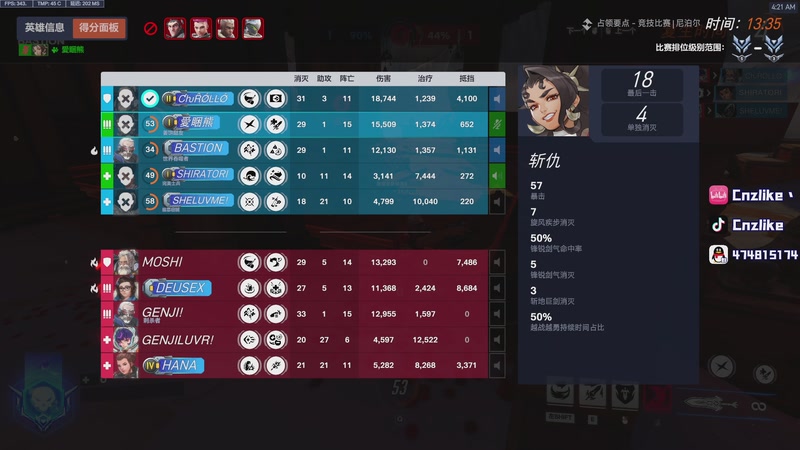 【2025-12-20 04点场】Cnzlike：源氏这一块！