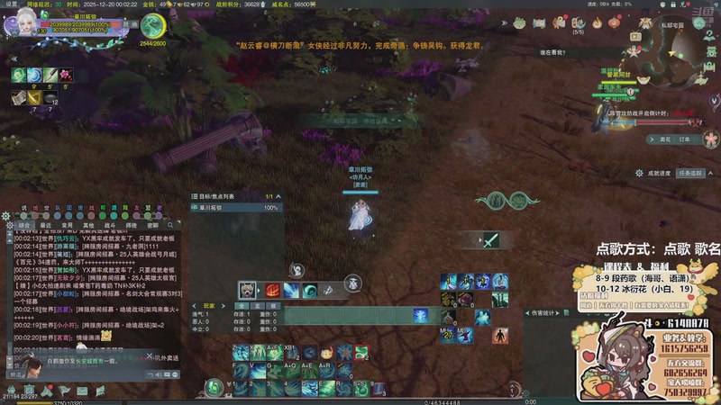 【2025-12-20 00点场】君且莫惜一：【努力小狍】冰衍花