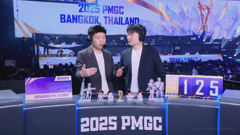 【2025-12-20 08点场】和平精英官方赛事：重播丨和平精英全球总决赛-决赛day3