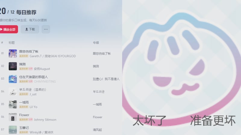 【2025-12-20 20点场】纳豆nado：【点歌专场】八点半来捏！【钻石双倍】