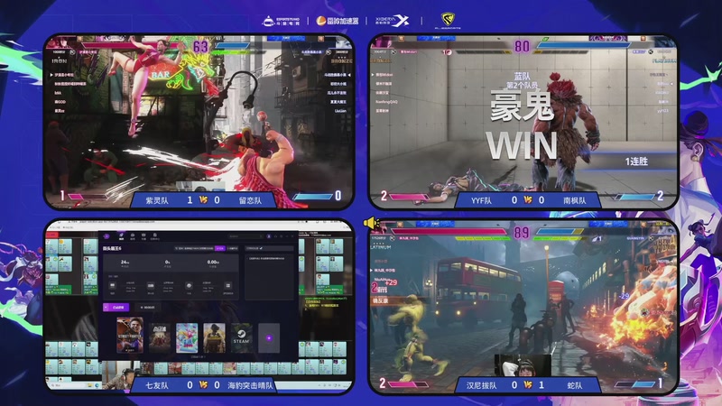 【2025-12-19 21点场】斗鱼官方电竞直播：街霸奶牛杯Day5【监控室】