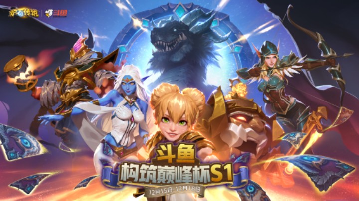 构筑杯S1八进四-爱小迪VS雏雏第五局