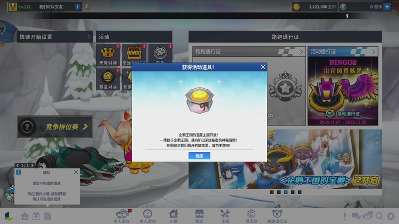 【2025-12-19 19点场】勿忘侬161616：锁房娱乐阿阿