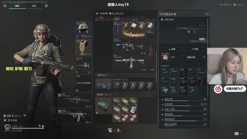 【2025-12-19 22点场】A妹A妹：健康主播day18 10011