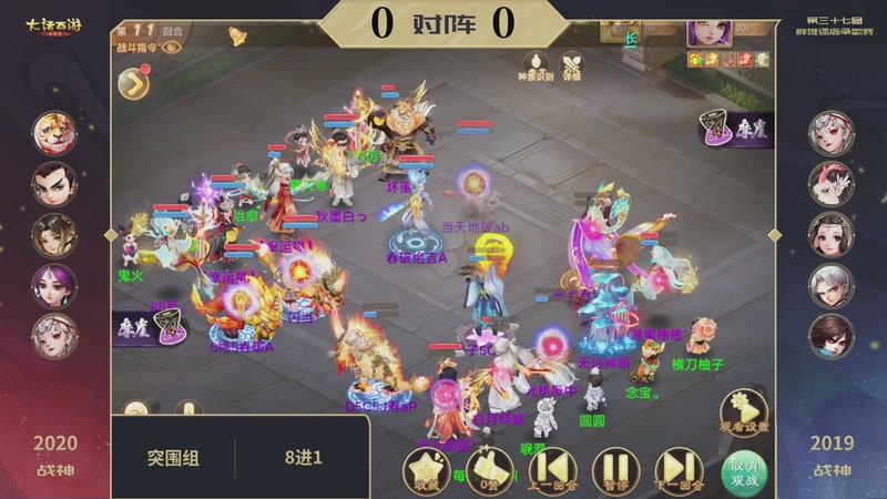 【2025-12-20 19点场】网易大话手游：2025《大话西游》手游第37届群雄逐鹿