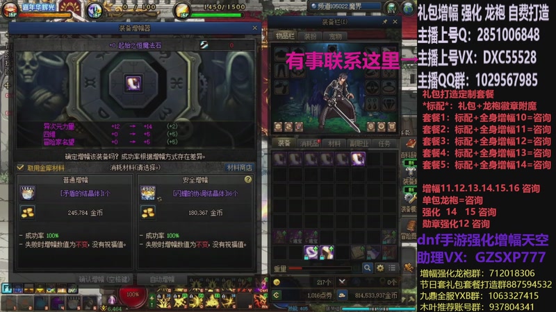 【2025-12-20 21点场】DNF木叶剑心：助理:增幅强化木叶晚上播