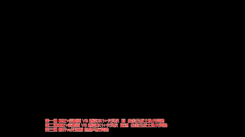 【2025-12-19 19点场】罗马协会：罗马协会直播