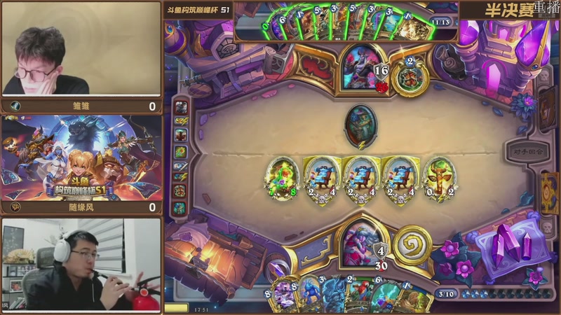 【2025-12-20 21点场】斗鱼暴雪游戏：18日16点 巅峰杯-决赛