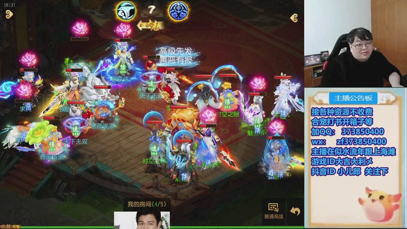 【2025-12-20 16点场】小儿郎丶丶：梦幻西游手游~，221869~~