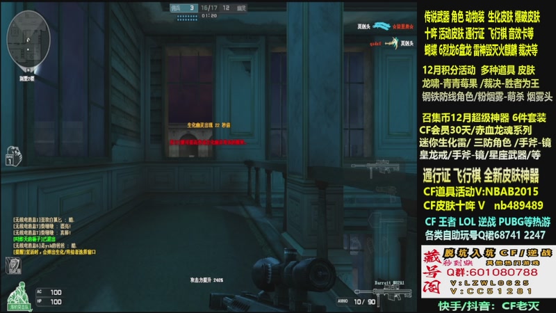 【2025-12-20 12点场】CF老灭：全新活动 飞行棋通行证 全新皮肤！