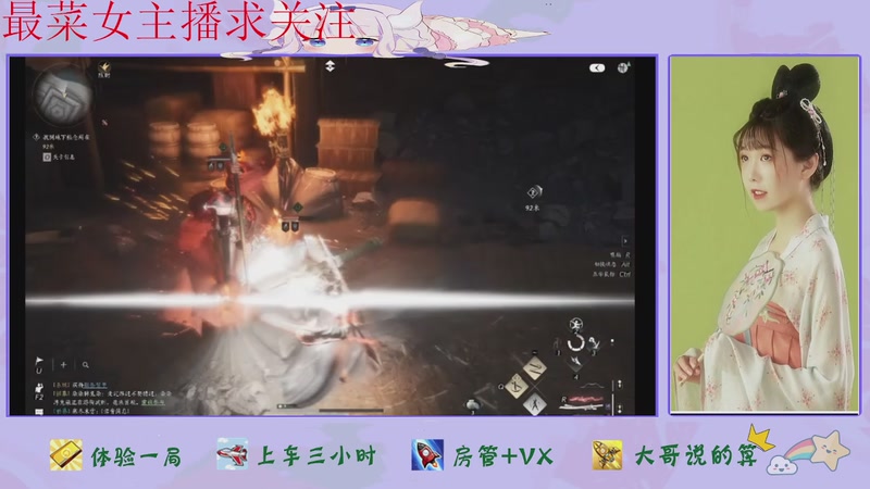 【2025-12-20 01点场】停留在雨中Cium：燕云十六声来了哦