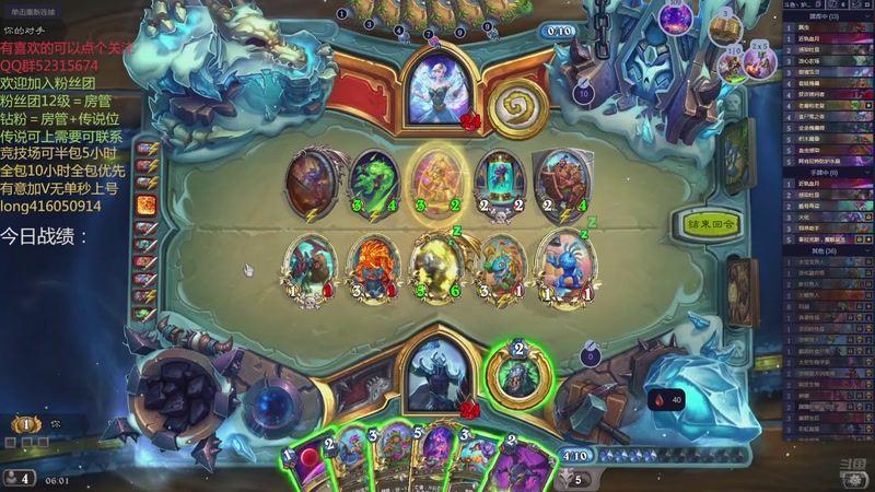 【2025-12-20 06点场】炉石丶阿龙：天梯与万胜竞技场