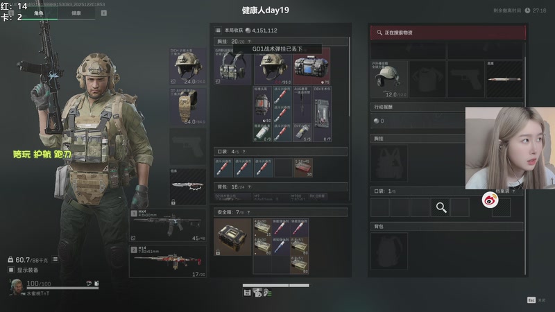 【2025-12-20 18点场】A妹A妹：健康主播day19 10011