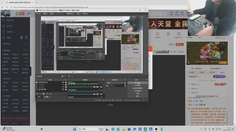 【2025-12-20 21点场】南通龟包：晚上好 家人们！