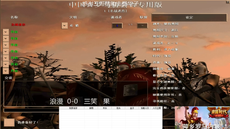 浪漫  3-2   三笑