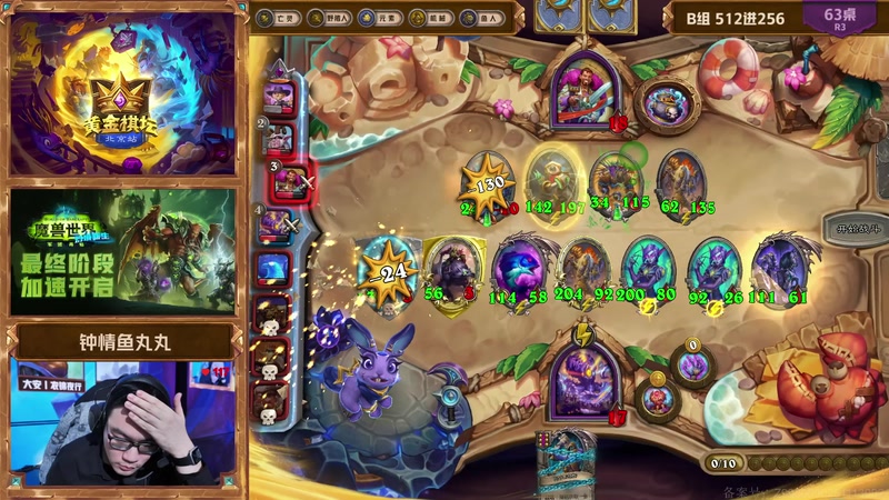 【2025-12-20 19点场】暴雪游戏频道：2025炉石传说黄金棋坛北京站Day1