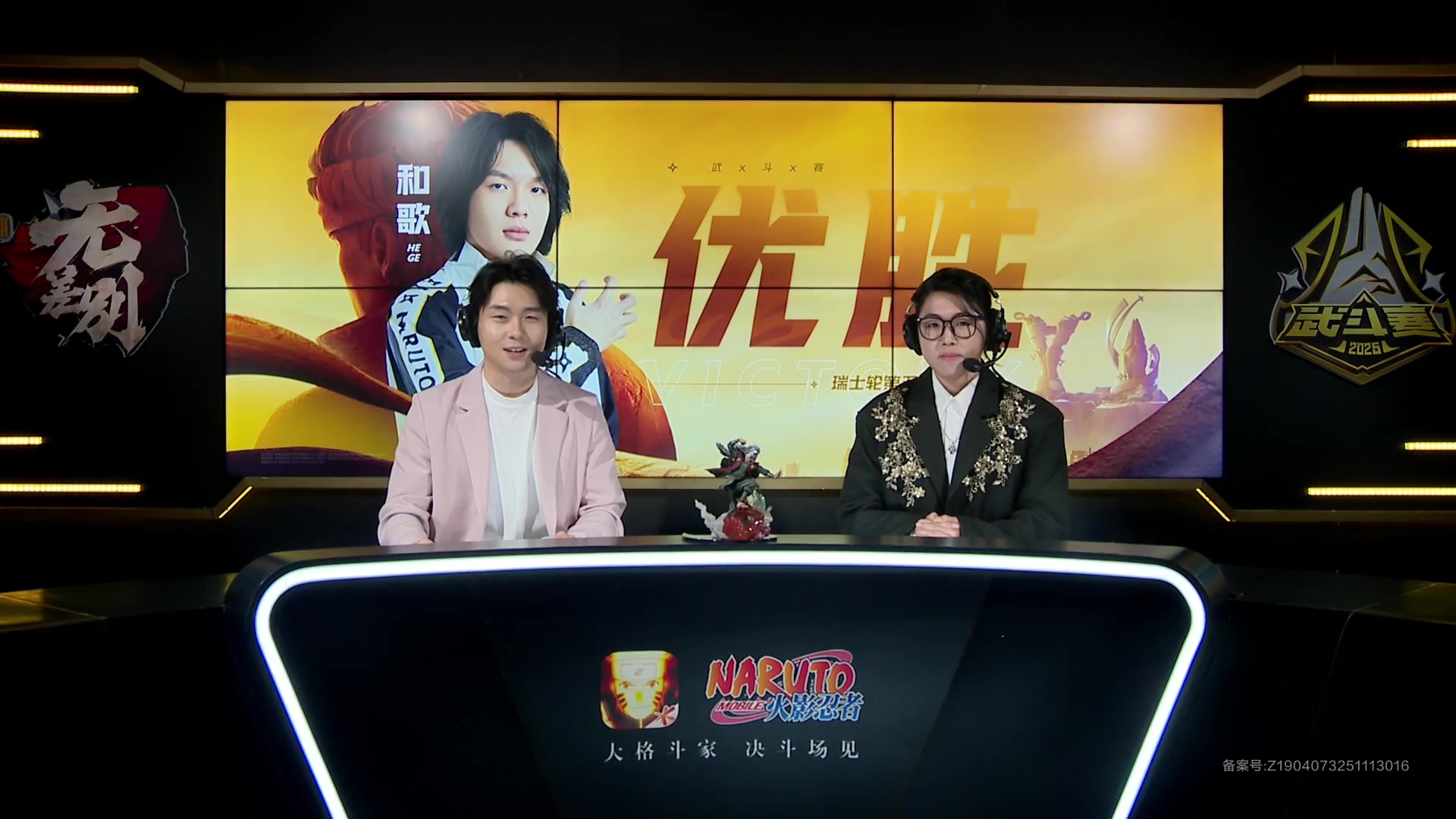 【2025-12-20 20点场】火影木叶演播厅：【重播】年度总决赛武斗赛瑞士轮 DAY4