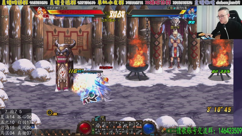 【2025-12-20 04点场】武神59：先单机 然后10点 点将！！！！！！