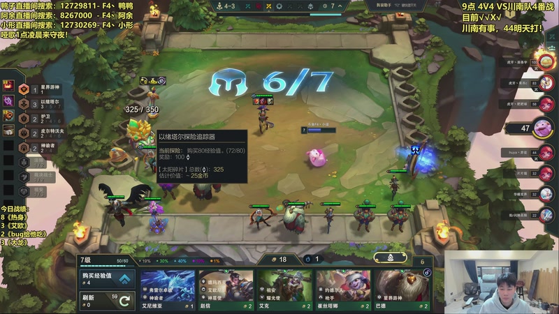 【2025-12-20 11点场】阿涛皎月Carry：小柒：传媒大舞台有梦你就来！！