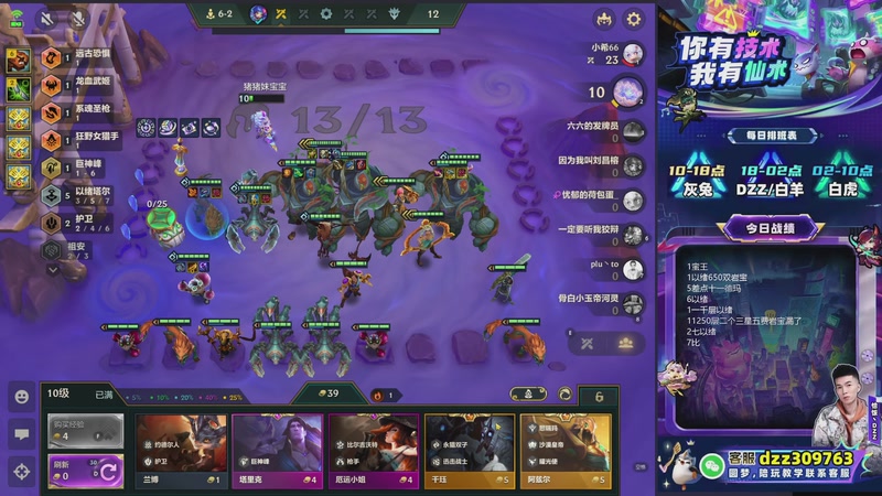 【2025-12-20 15点场】恰饭丶DZZ：六点卧龙杯小组赛