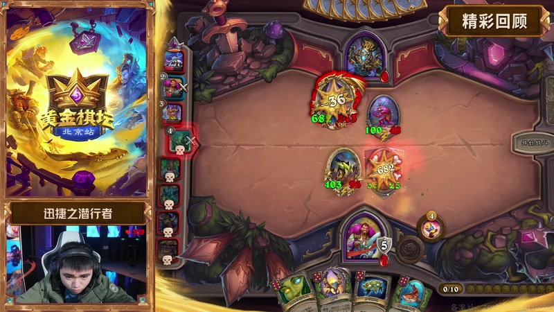 【2025-12-20 13点场】暴雪游戏频道：2025炉石传说黄金棋坛北京站Day1